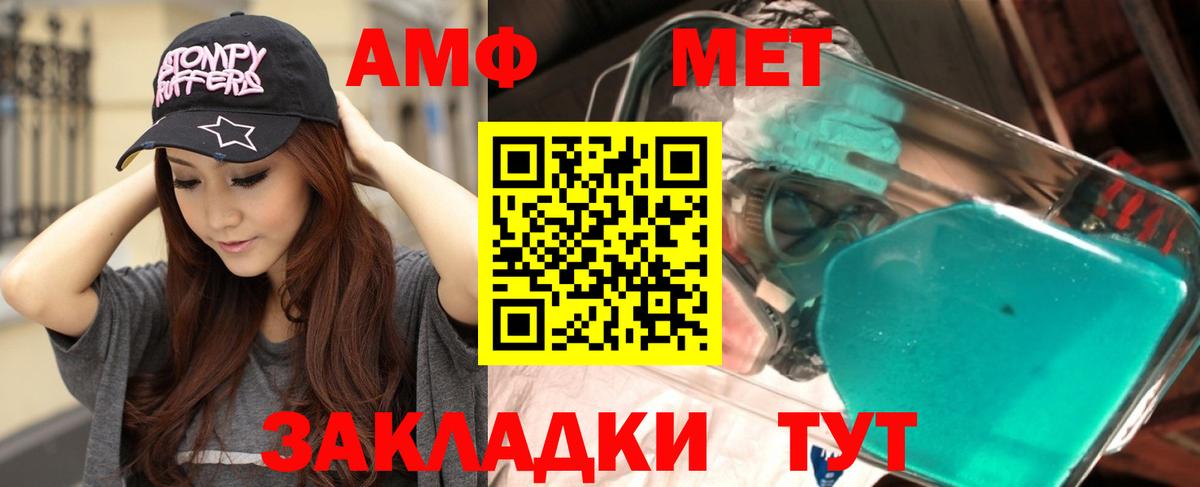 Amphetamine VHQ  Вход с VPN  Amphetamine  Всеволожск 