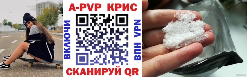 Alfa_PVP кристаллы купить наркотик Всеволожск