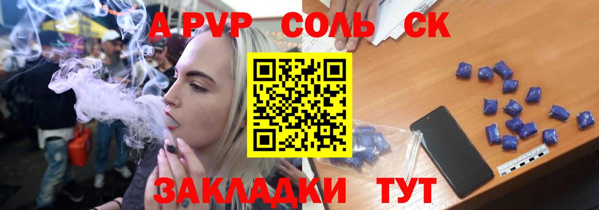 A-PVP СК КРИС  Вход с VPN  где купить наркотик  Всеволожск  A-PVP СК 