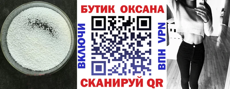 мориарти как зайти  Всеволожск  Бутират бутандиол 