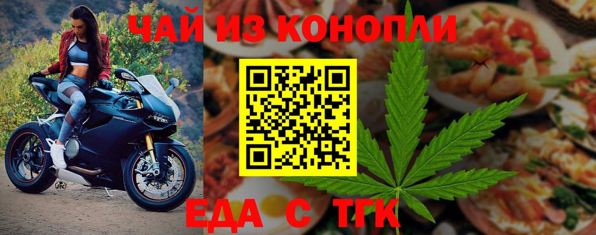 Cannafood марихуана Всеволожск