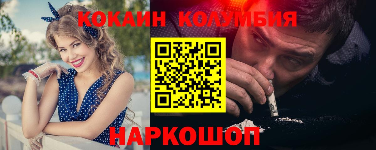 Cocaine Fish Scale Всеволожск
