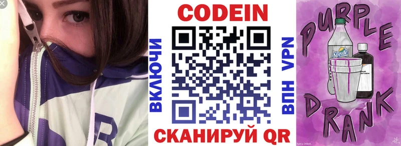 закладки  Всеволожск  мориарти официальный сайт  Кодеиновый сироп Lean напиток Lean (лин) 