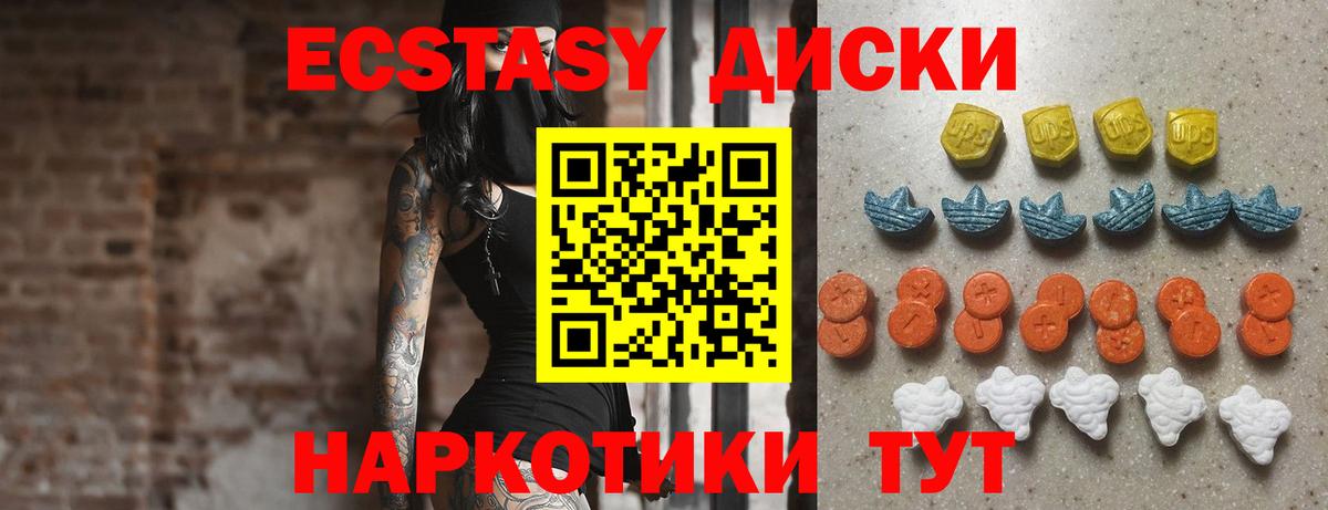 Ecstasy XTC  Вход с VPN  Ecstasy  Всеволожск  Ecstasy TESLA 