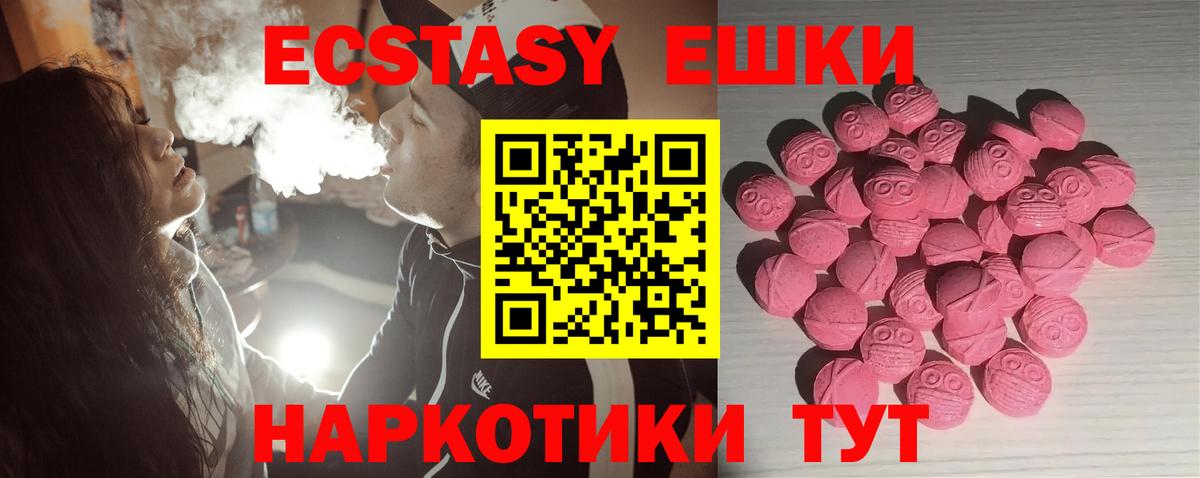Экстази XTC Всеволожск