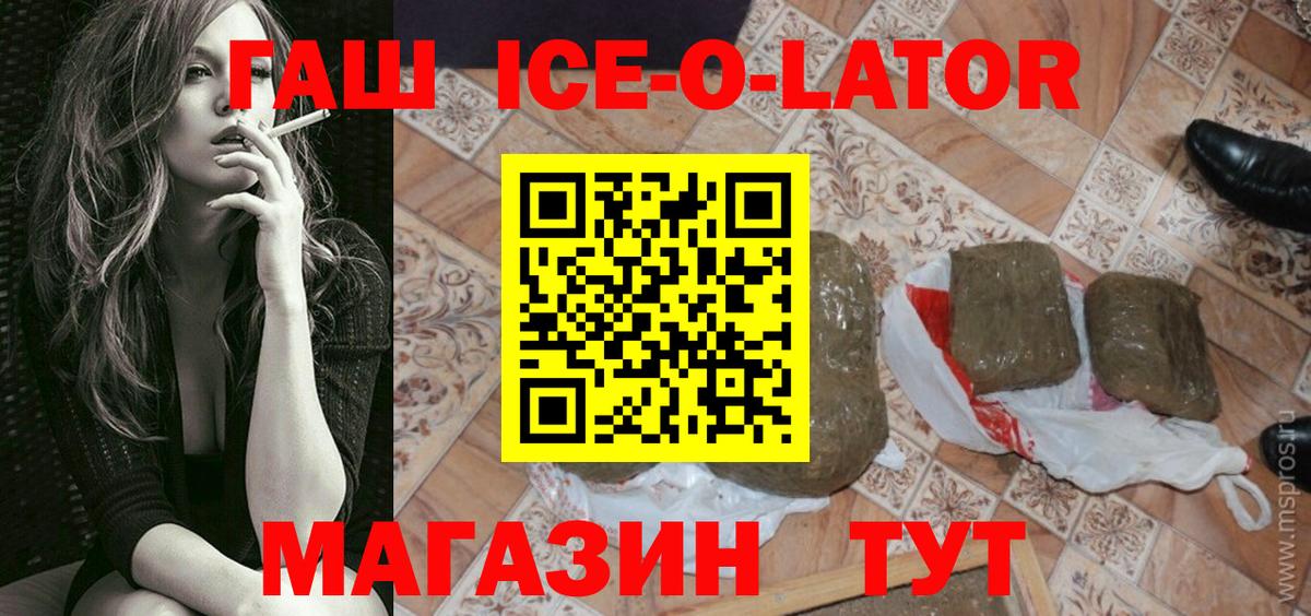 Всеволожск  Гашиш гашик  ГАШИШ  Вход с VPN  ГАШИШ гашик 