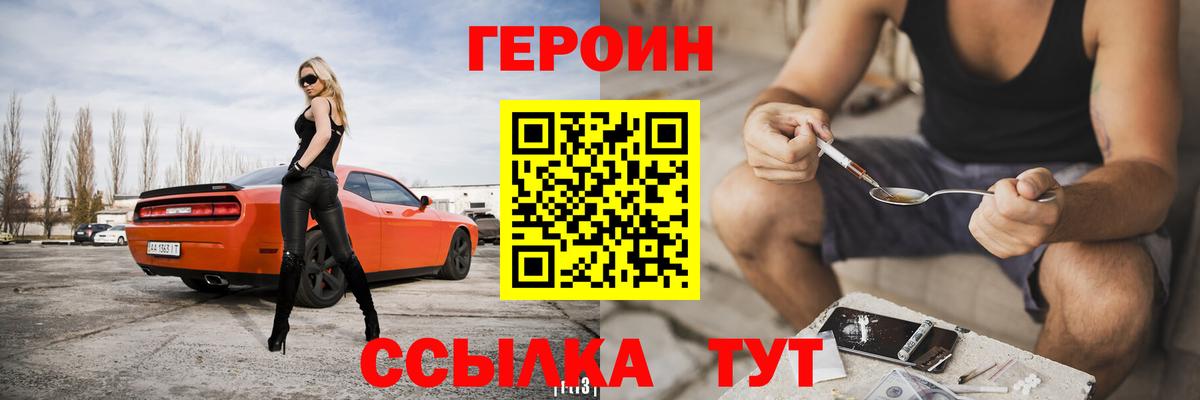 Героин  Вход с VPN  Всеволожск  Героин Heroin 