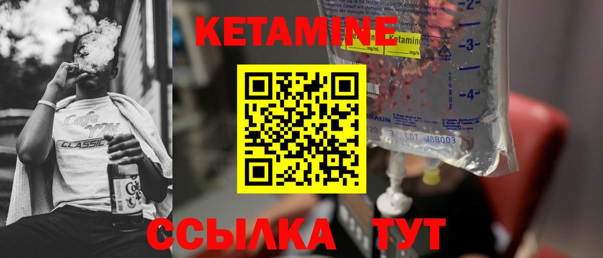 КЕТАМИН VHQ  Вход с VPN  Кетамин ketamine  Всеволожск 