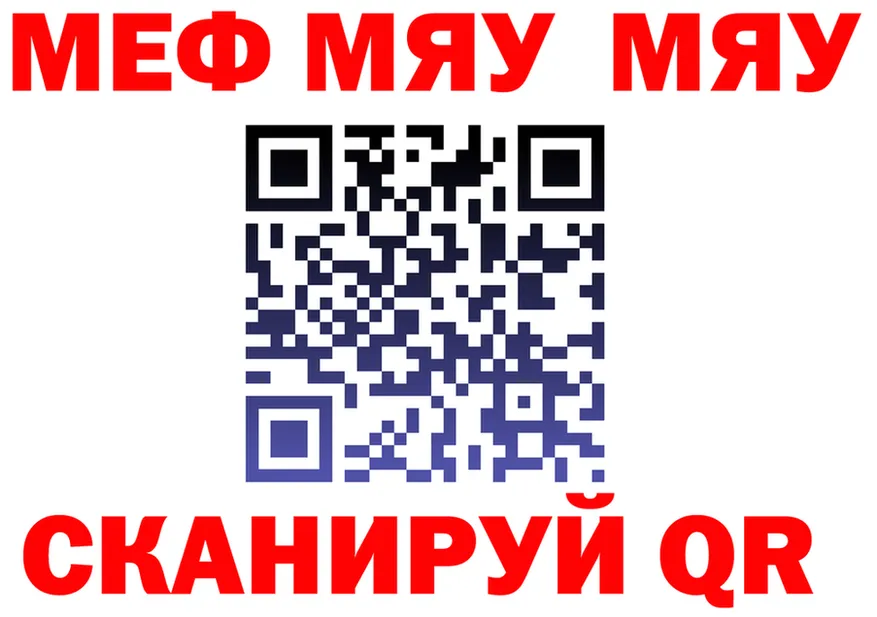 МЯУ-МЯУ VHQ вход дарк нет omg Всеволожск