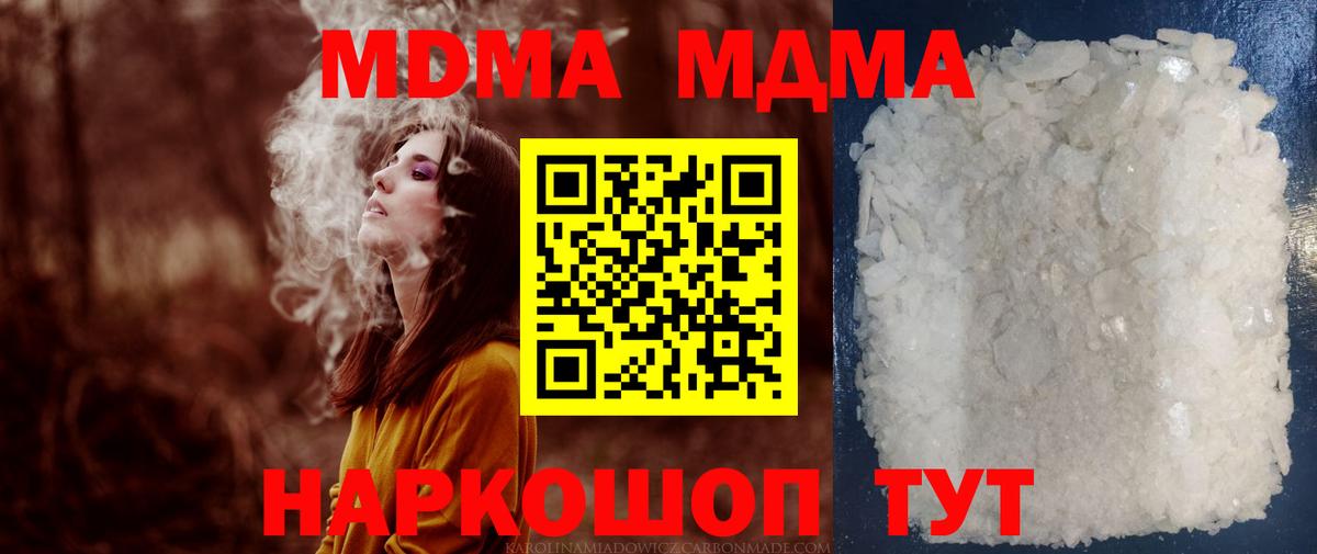 MDMA VHQ  Вход с VPN  Всеволожск  МДМА VHQ 