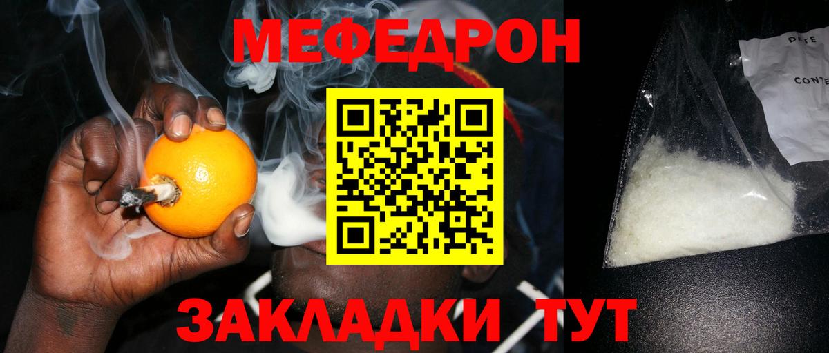 Меф кристаллы Всеволожск