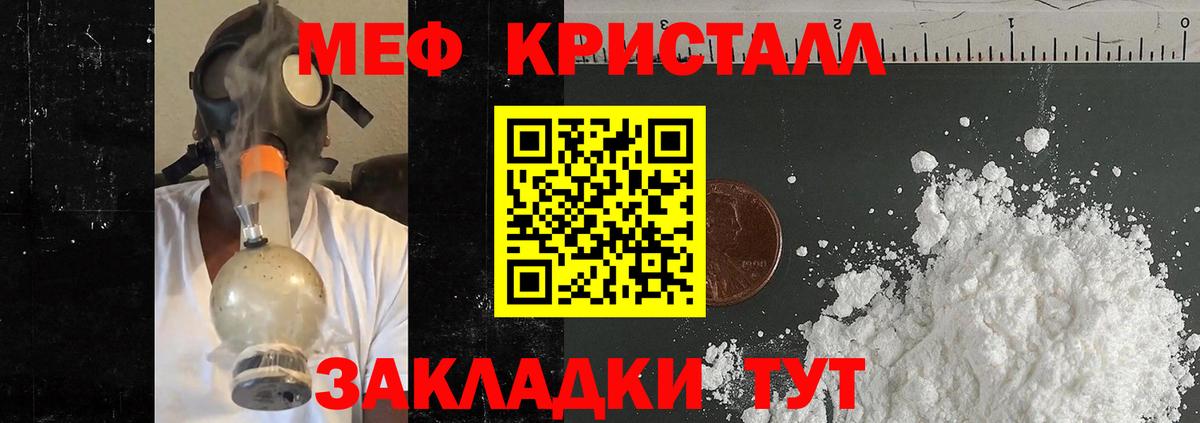 Мефедрон  Вход с VPN  МЕФ  kraken   Всеволожск  Мефедрон mephedrone 