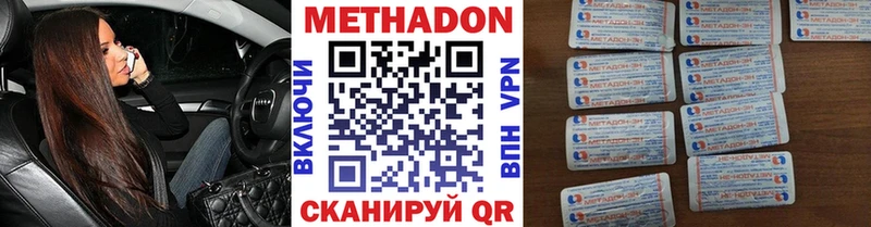 МЕТАДОН methadone  где продают наркотики  Всеволожск 