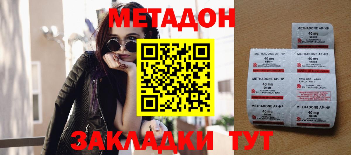МЕТАДОН кристалл Всеволожск