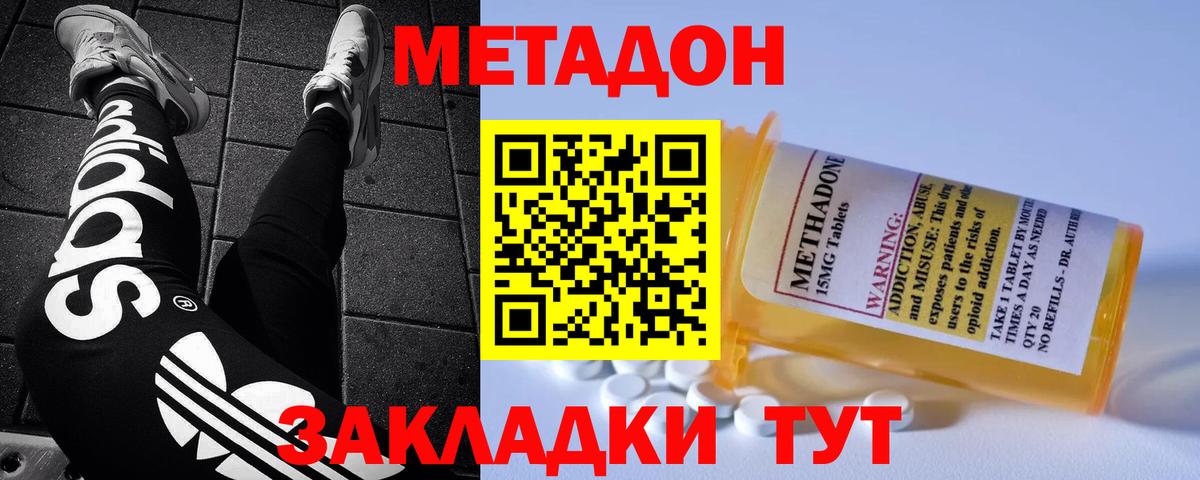 Метадон белоснежный  Метадон белоснежный  Всеволожск  Вход с VPN 