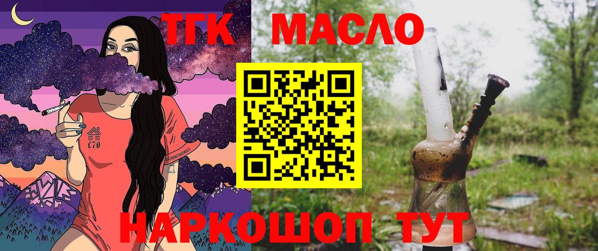 ТГК гашишное масло  Вход с VPN  ТГК вейп с тгк  хочу   Всеволожск 