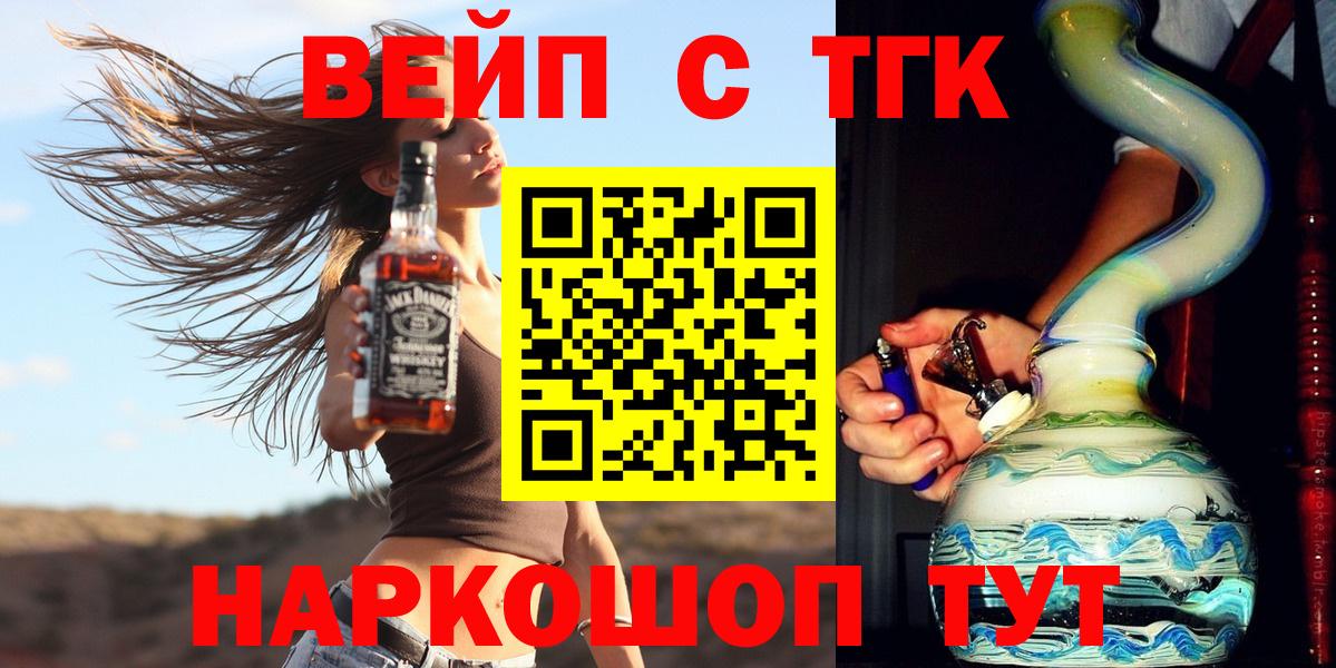 Дистиллят ТГК THC oil Всеволожск